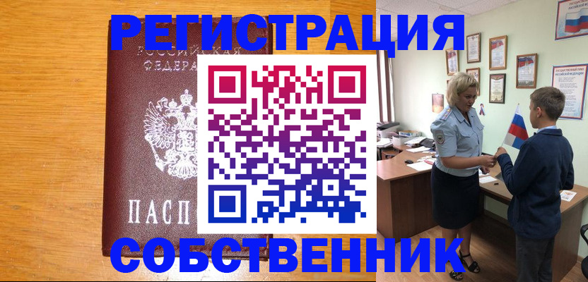 прописка в квартире в Нерехте